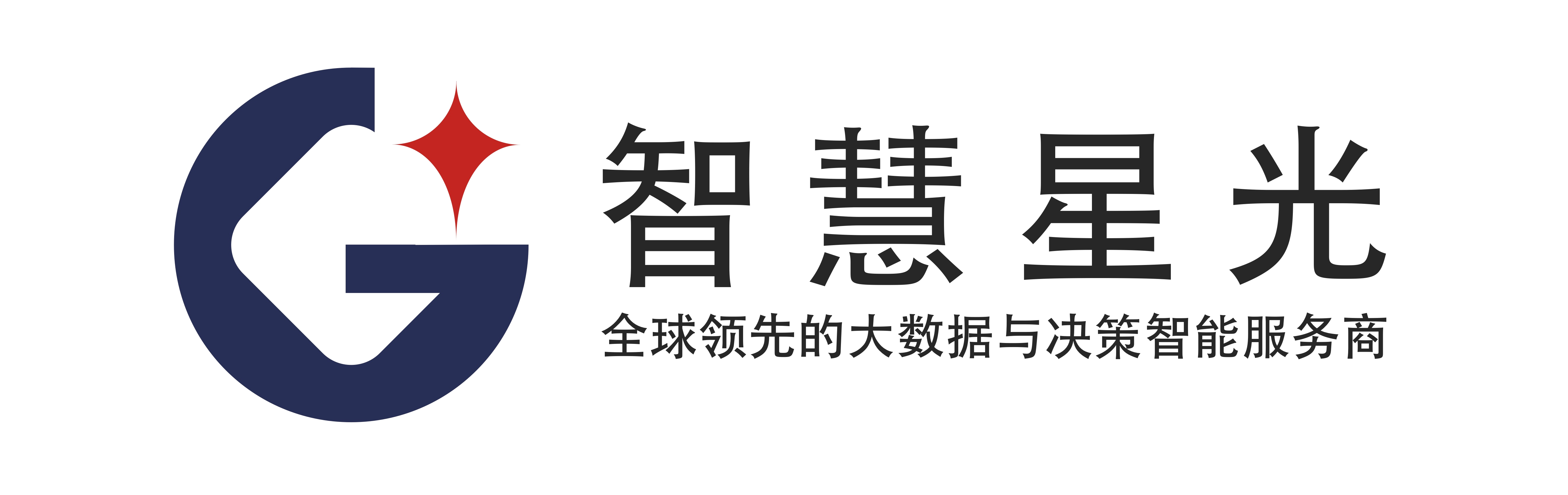 智慧星光